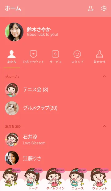 [LINE着せ替え] SUPAMIT aung-aing chubby V06の画像2