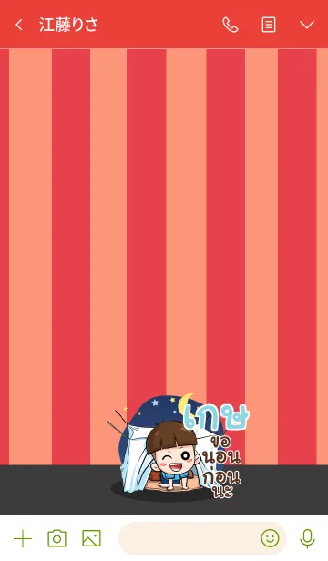 [LINE着せ替え] GAS2 kala V03の画像3