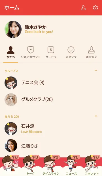 [LINE着せ替え] ROB kala V03の画像2