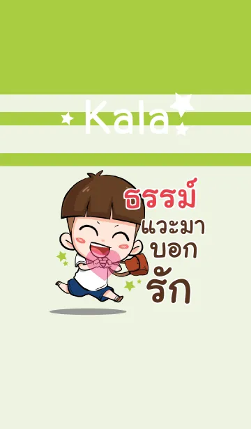 [LINE着せ替え] TUM kala V02の画像1