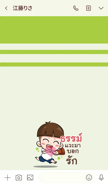 [LINE着せ替え] TUM kala V02の画像3