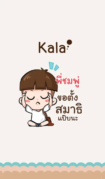 [LINE着せ替え] PICHOMPU kala V01の画像1