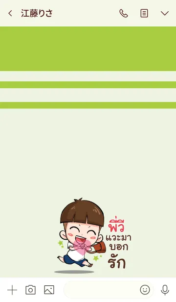 [LINE着せ替え] PIVI2 kala V02の画像3