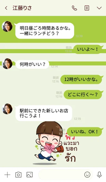 [LINE着せ替え] PIVI2 kala V02の画像4