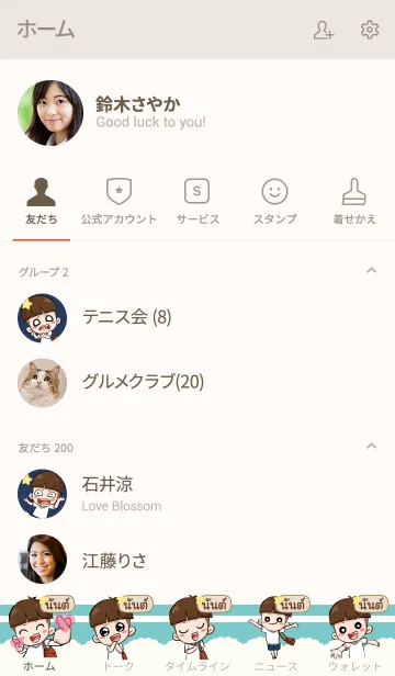 [LINE着せ替え] NUN4 kala V01の画像2