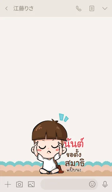 [LINE着せ替え] NUN4 kala V01の画像3