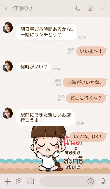 [LINE着せ替え] NUN4 kala V01の画像4