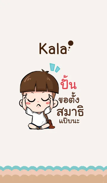 [LINE着せ替え] PUNN2 kala V01の画像1