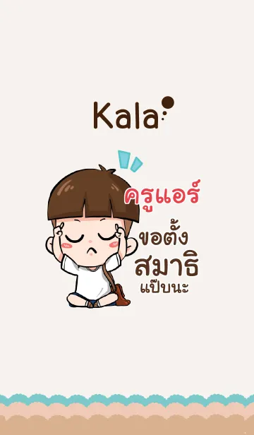 [LINE着せ替え] KREAIR kala V01の画像1