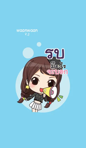 [LINE着せ替え] ROB waanwaan2 V10の画像1