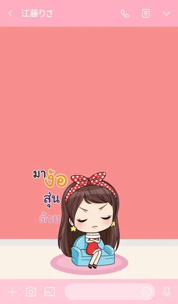 [LINE着せ替え] SUN8 waanwaan2 V08の画像3