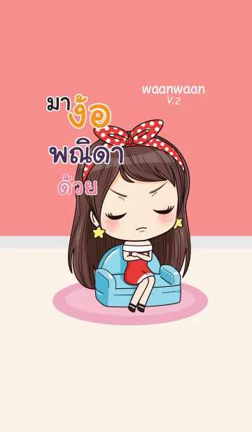 [LINE着せ替え] PNIDA2 waanwaan2 V08の画像1