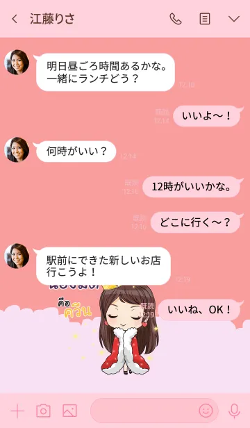 [LINE着せ替え] NONGMOD waanwaan2 V07の画像4