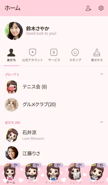 [LINE着せ替え] CHUN waanwaan2 V07の画像2