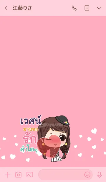 [LINE着せ替え] VEJ waanwaan2 V06の画像3