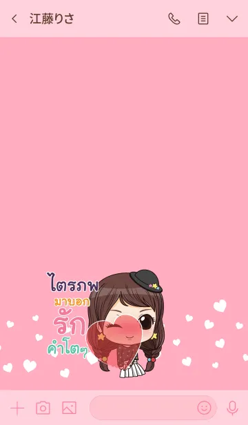 [LINE着せ替え] TIPOP waanwaan2 V06の画像3