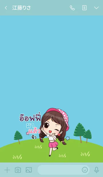 [LINE着せ替え] OFFIE waanwaan2 V04の画像3