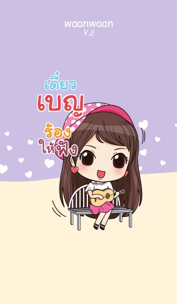 [LINE着せ替え] BEN waanwaan2 V05の画像1