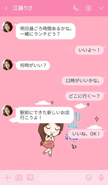 [LINE着せ替え] PINUM Thx U V04の画像4