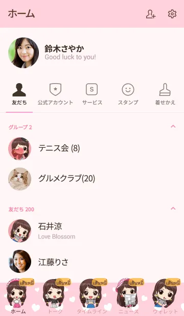 [LINE着せ替え] SENMI waanwaan2 V01の画像2