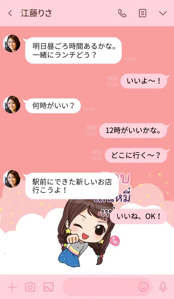 [LINE着せ替え] SENMI waanwaan2 V01の画像4