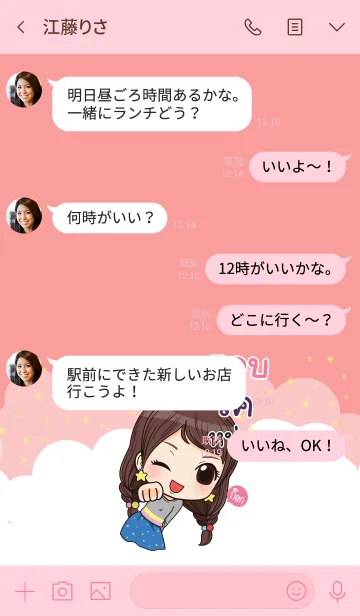 [LINE着せ替え] VICVICKY waanwaan2 V01の画像4