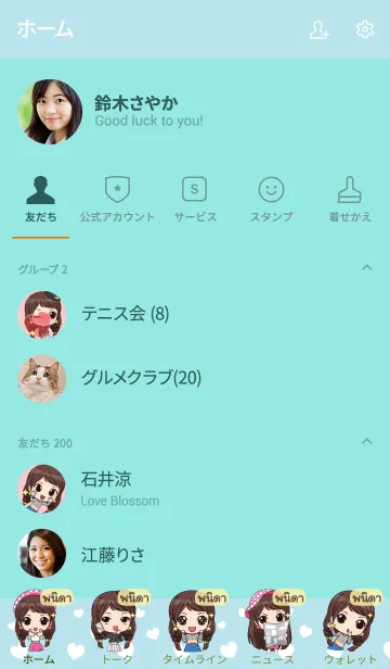 [LINE着せ替え] PANIDA waanwaan2 V03の画像2