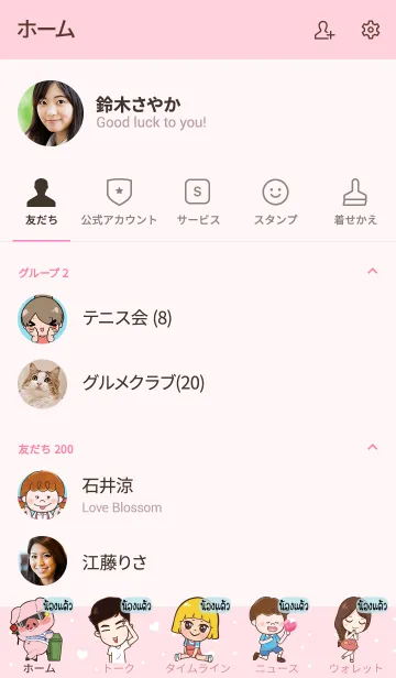 [LINE着せ替え] NONGTAW Thx U V02の画像2