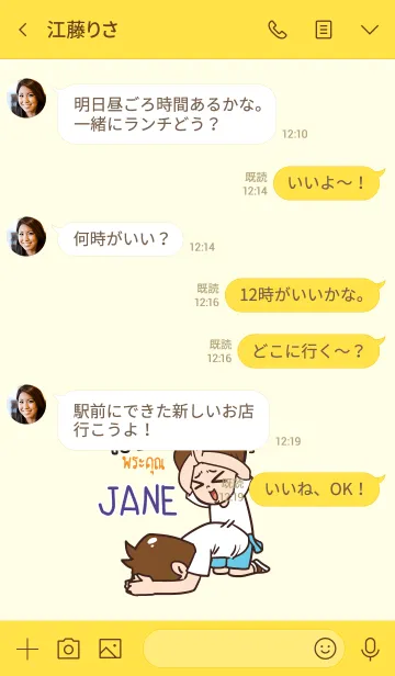 [LINE着せ替え] JANE Thx U V01 eの画像4