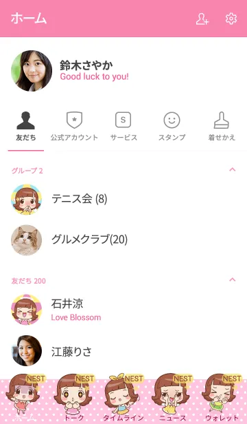 [LINE着せ替え] NEST lookchin emotions V01 eの画像2