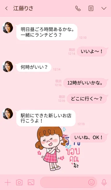 [LINE着せ替え] RACH Thx U V02の画像4