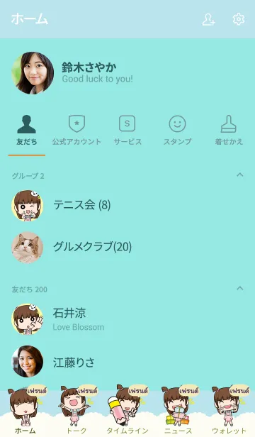 [LINE着せ替え] FRIEND wealthy merchants V13の画像2