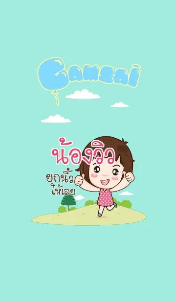 [LINE着せ替え] NONGVIW gamsai little girl V.12の画像1