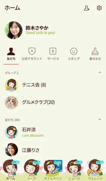 [LINE着せ替え] NONGVIW gamsai little girl V.12の画像2