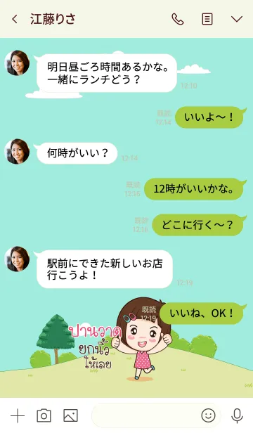 [LINE着せ替え] PANWAD gamsai little girl V.12の画像4