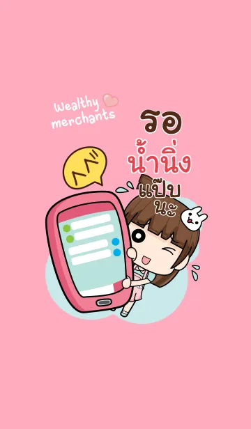 [LINE着せ替え] NAMNING wealthy merchants V10の画像1