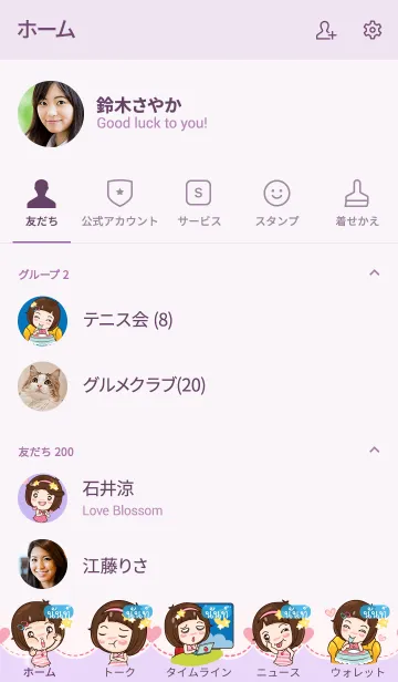 [LINE着せ替え] NUN2 gamsai little girl V.08の画像2