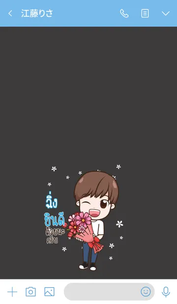 [LINE着せ替え] SHING congrats V05の画像3