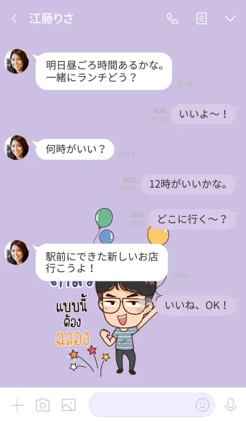 [LINE着せ替え] KESON congrats V04の画像4