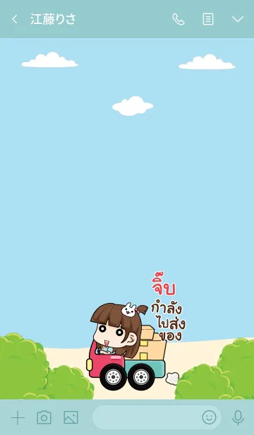 [LINE着せ替え] JIB wealthy merchants V08の画像3