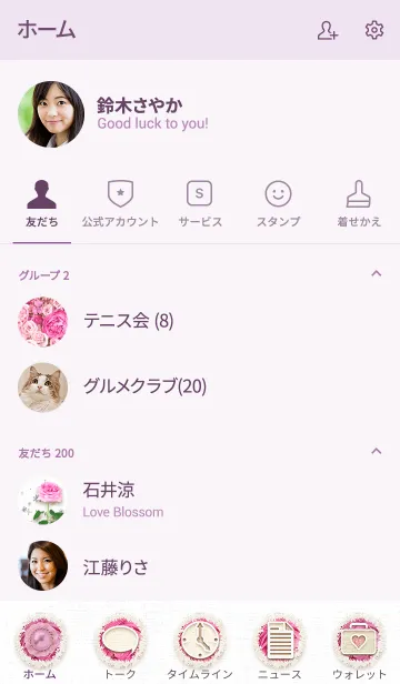 [LINE着せ替え] 花のポートレート [パープル]の画像2