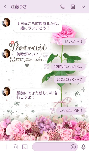 [LINE着せ替え] 花のポートレート [パープル]の画像4