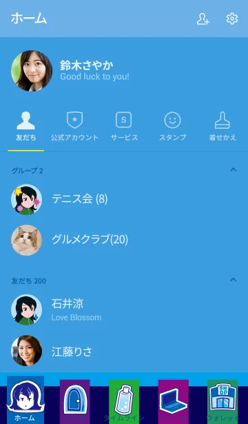 [LINE着せ替え] おはだくえすときせかえ - ベタベタさんの画像2