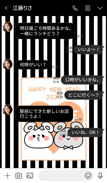 [LINE着せ替え] ずっと使える！ねずみ年着せかえ♡71の画像4