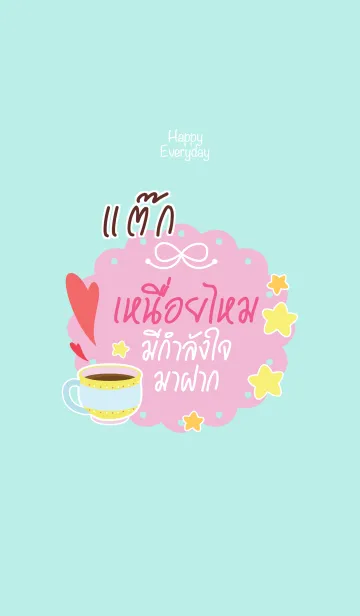 [LINE着せ替え] TACK Happy Everyday V08の画像1