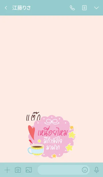 [LINE着せ替え] TACK Happy Everyday V08の画像3