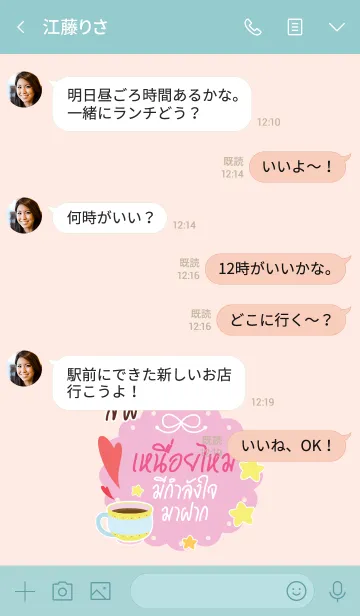 [LINE着せ替え] LIFT Happy Everyday V08の画像4