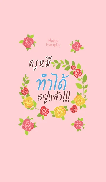 [LINE着せ替え] KREMEE Happy Everyday V07の画像1