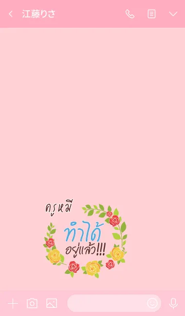 [LINE着せ替え] KREMEE Happy Everyday V07の画像3