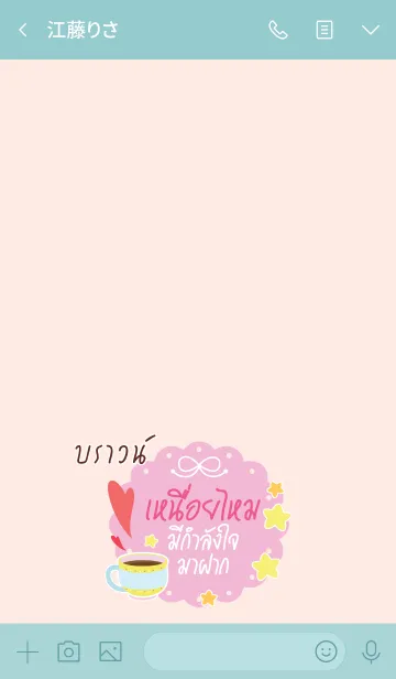 [LINE着せ替え] BROWN Happy Everyday V08の画像3